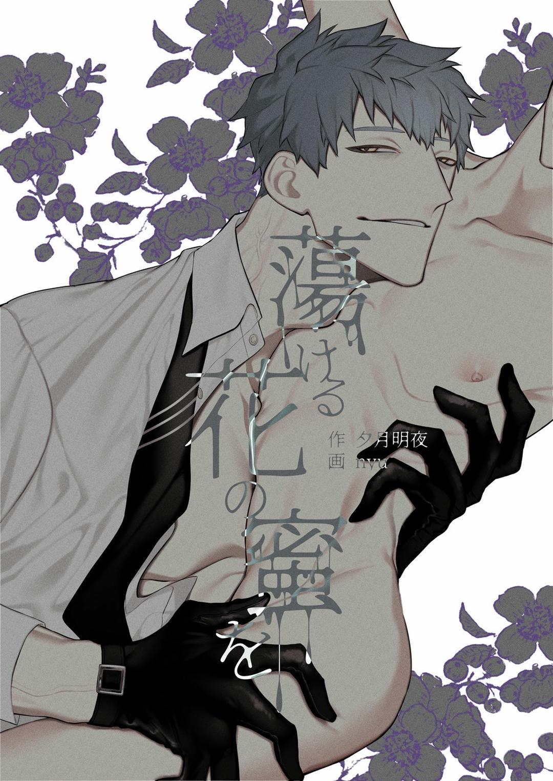 Tổng hợp boylove 18+ Chapter 404 - Trang 3