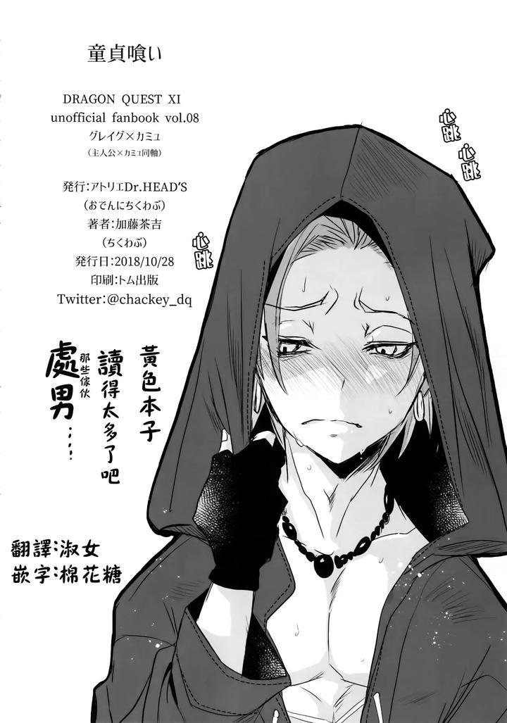 Tổng hợp Boylove Chapter 30 - Trang 2