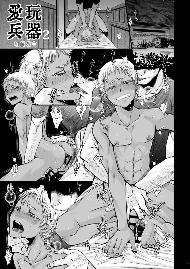 Tổng hợp Boylove Chapter 32 - Next Chapter 33