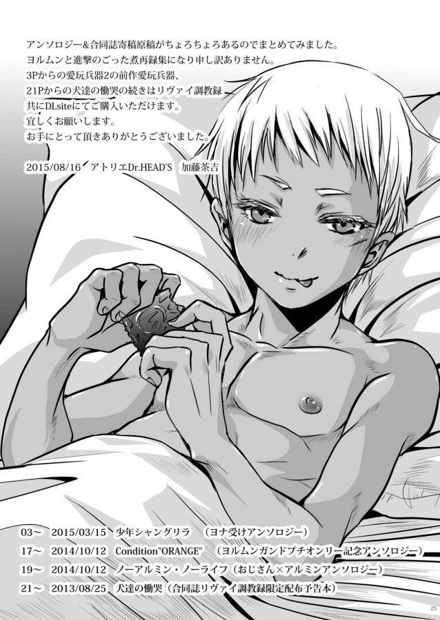 Tổng hợp Boylove Chapter 32 - Next Chapter 33
