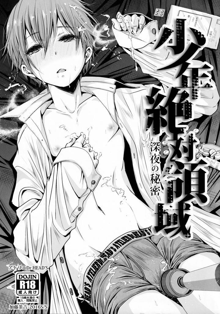Tổng hợp Boylove Chapter 34 - Trang 3