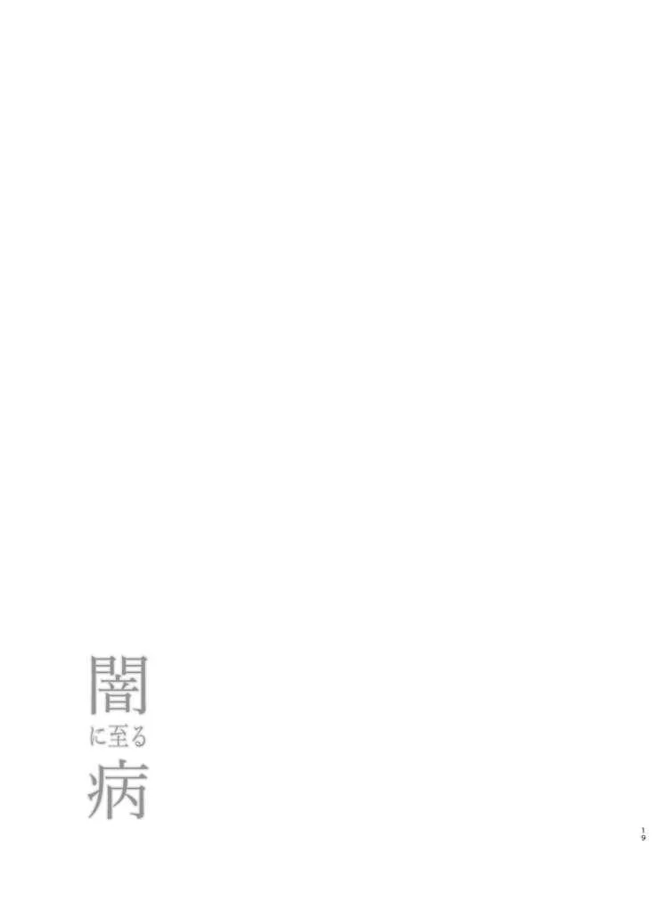 TỔNG HỢP GL ONESHOT MỒN LÈO Chapter 11 - Trang 2