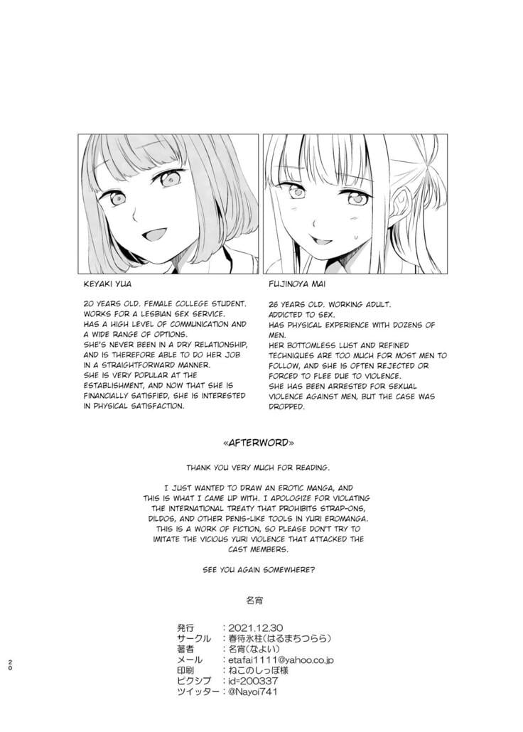 TỔNG HỢP GL ONESHOT MỒN LÈO Chapter 11 - Trang 2