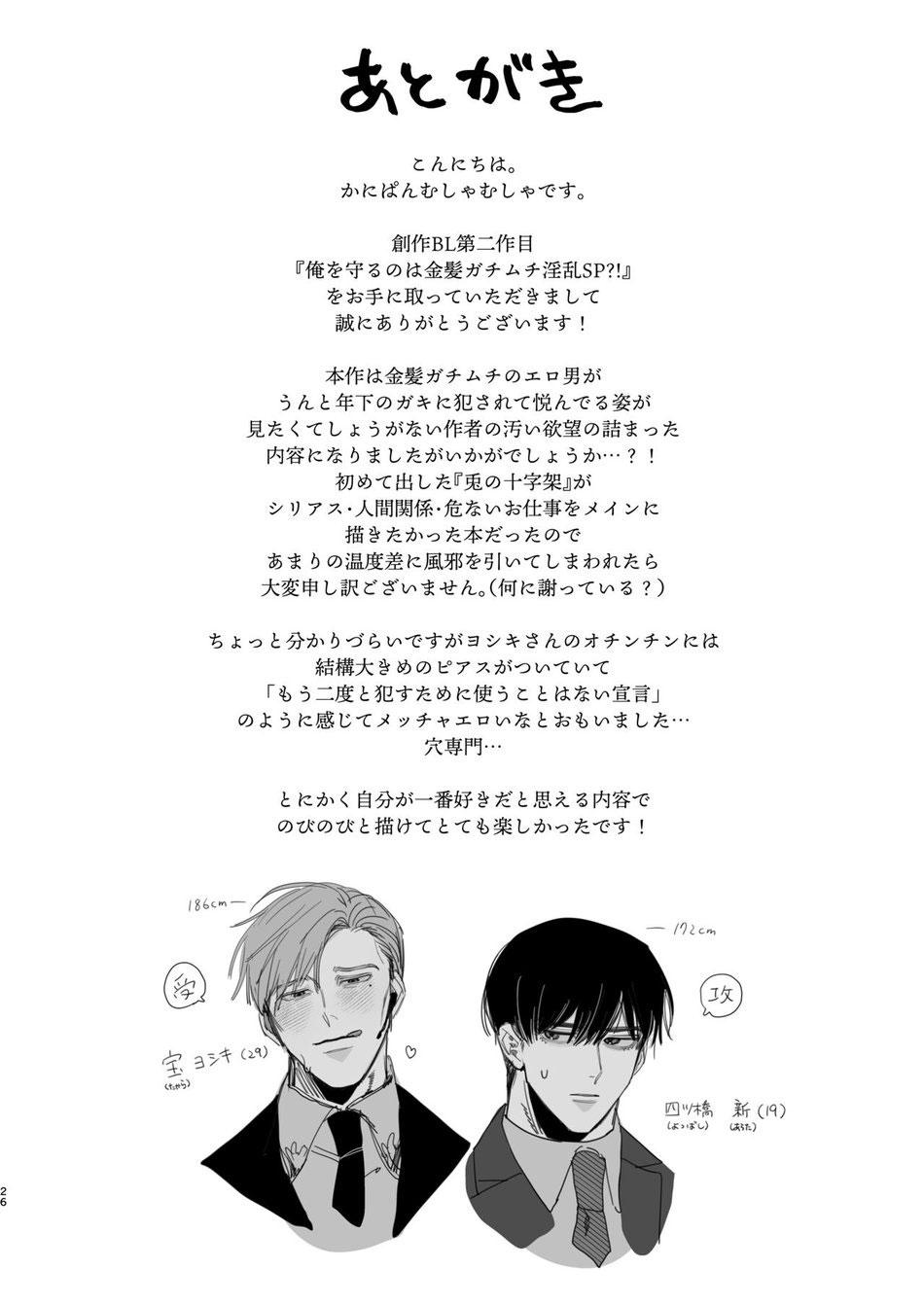 Tổng hợp oneshot Chapter 231 - Trang 3