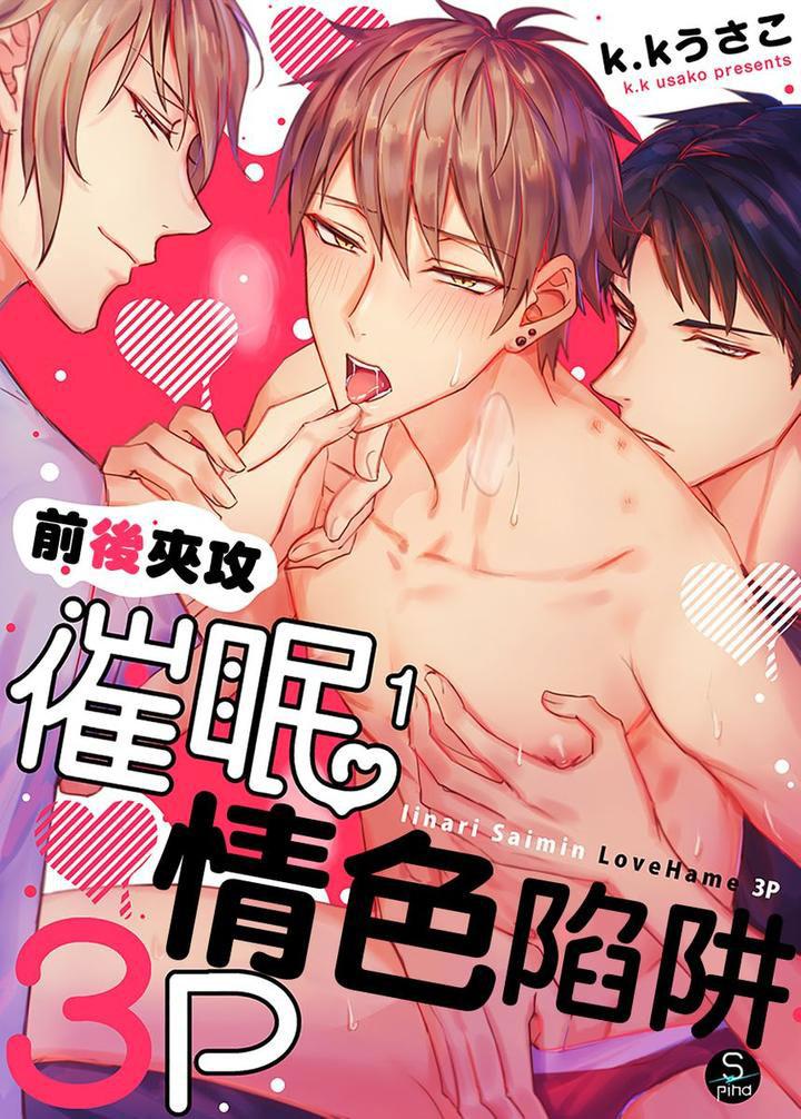 Tổng hợp oneshot Chapter 239.1 3P - Trang 2