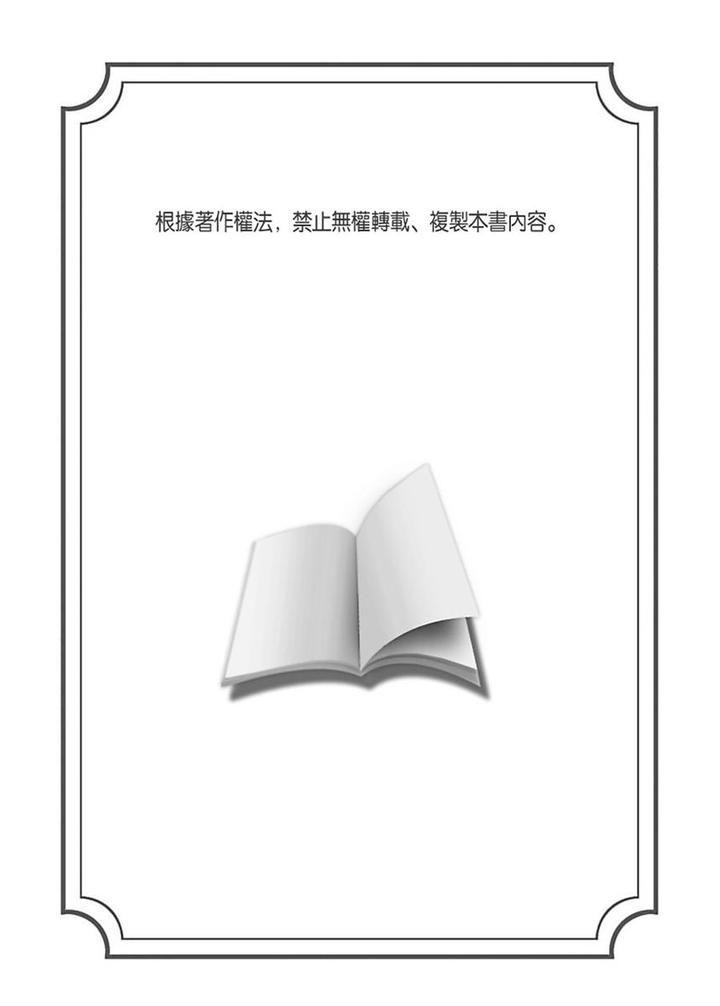 Tổng hợp oneshot Chapter 239.1 3P - Trang 2