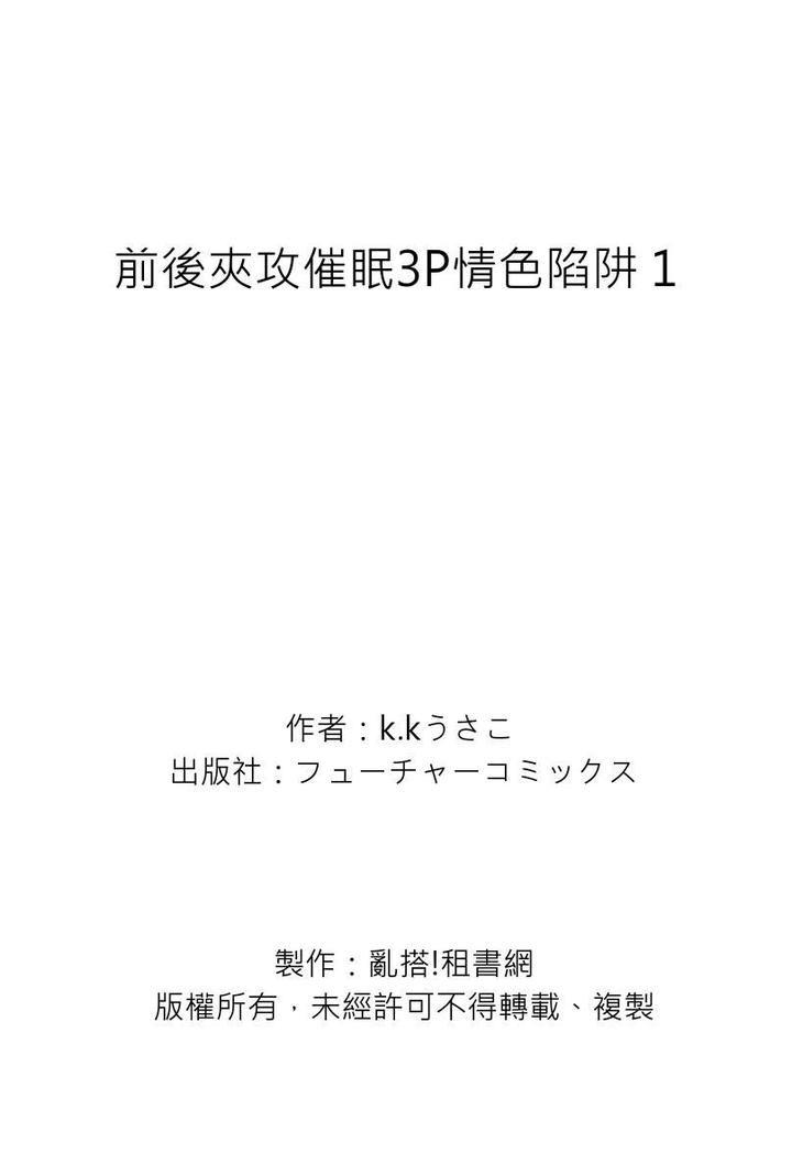 Tổng hợp oneshot Chapter 239.1 3P - Trang 2