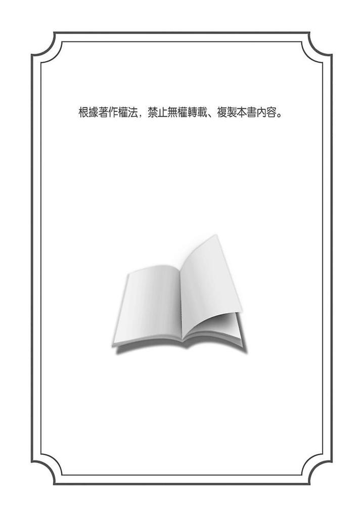 Tổng hợp oneshot Chapter 239.4 3P - Trang 2