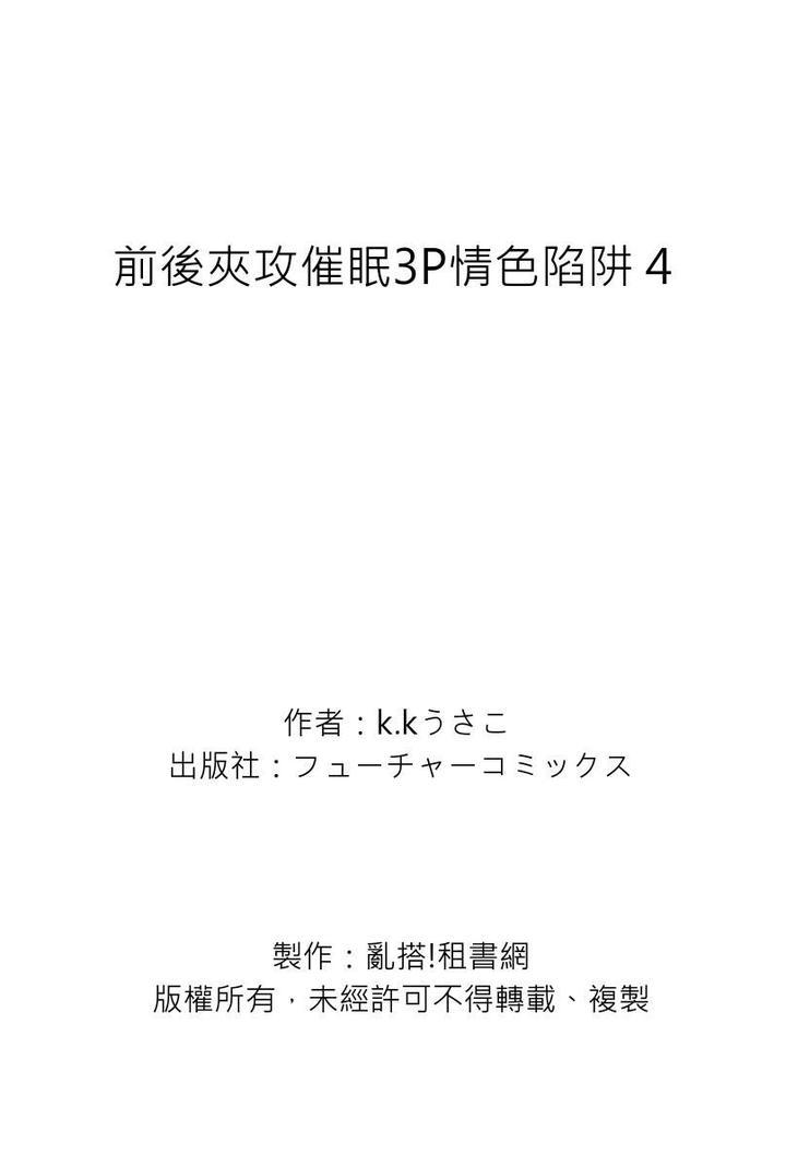 Tổng hợp oneshot Chapter 239.4 3P - Trang 2