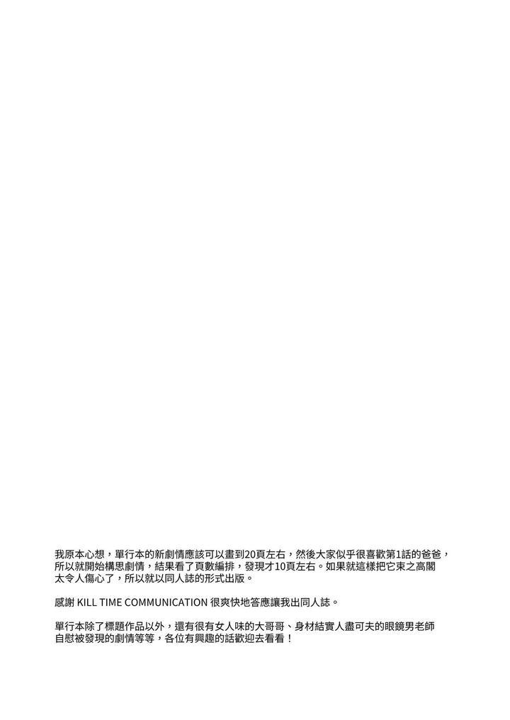 Tổng hợp oneshot Chapter 243 - Trang 4