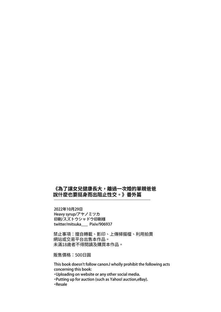 Tổng hợp oneshot Chapter 243 - Trang 4