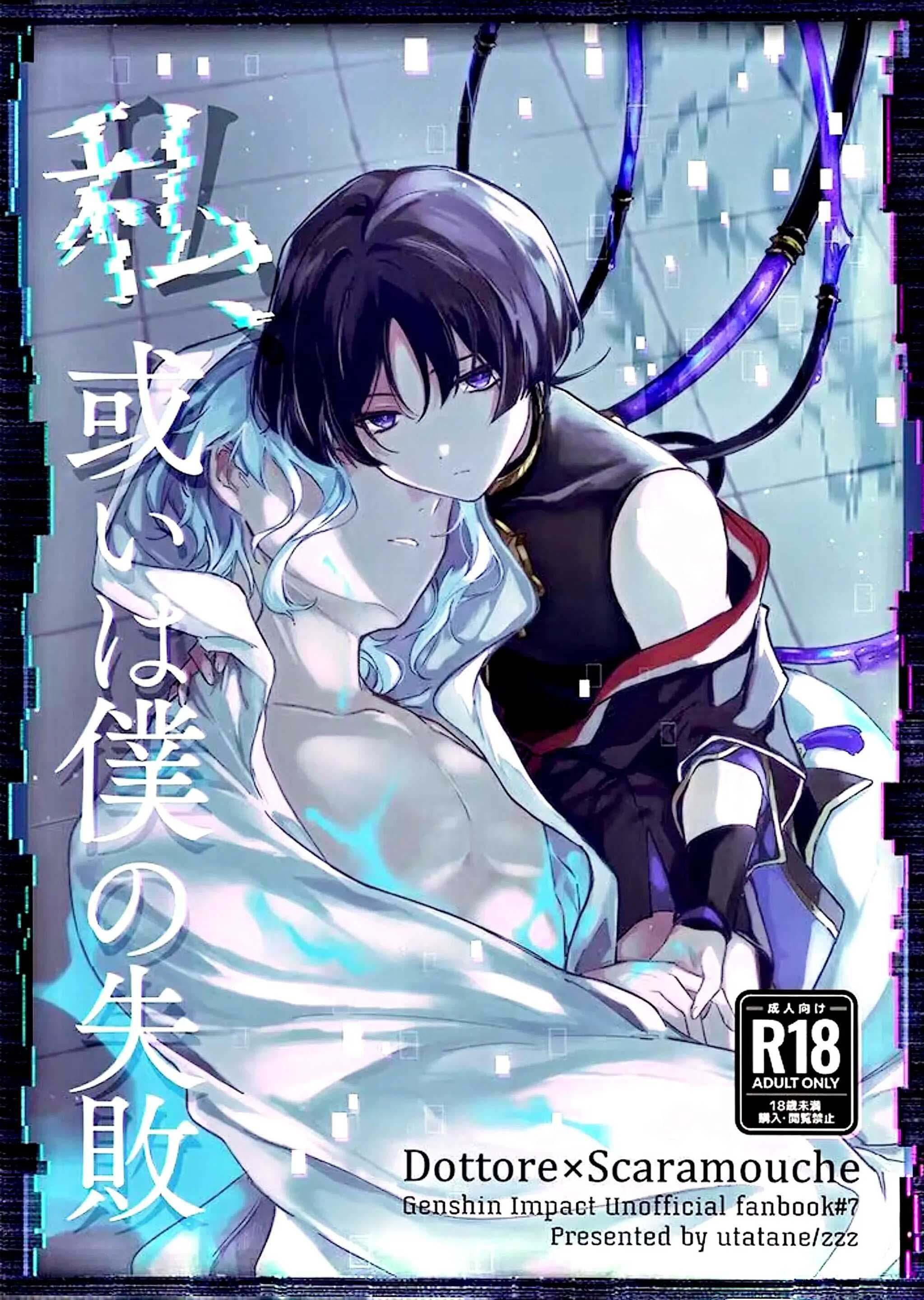 Tổng Hợp Oneshot Genshin Impact Chapter 73 Dottoscara - Trang 3