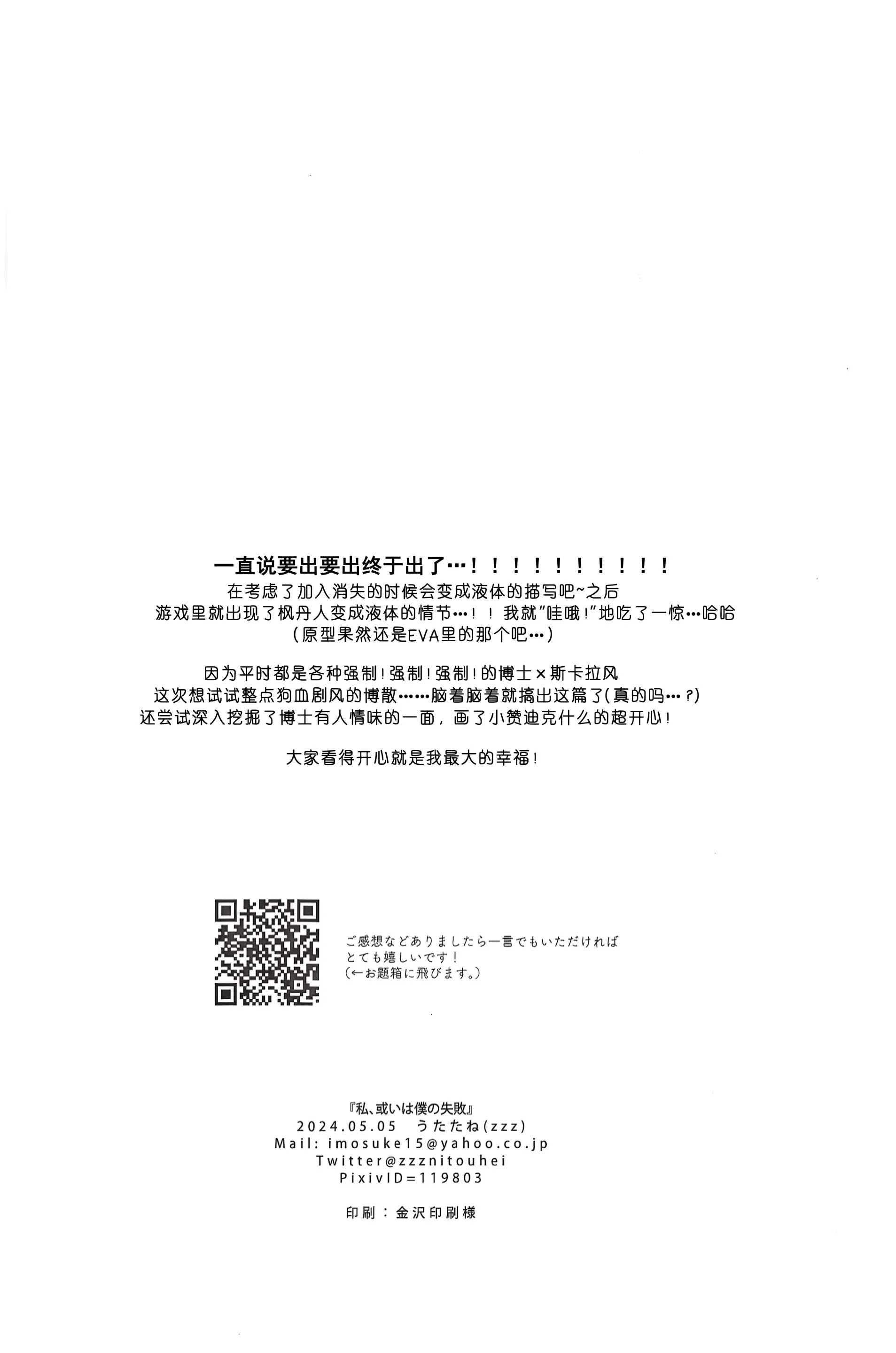 Tổng Hợp Oneshot Genshin Impact Chapter 73 Dottoscara - Trang 3