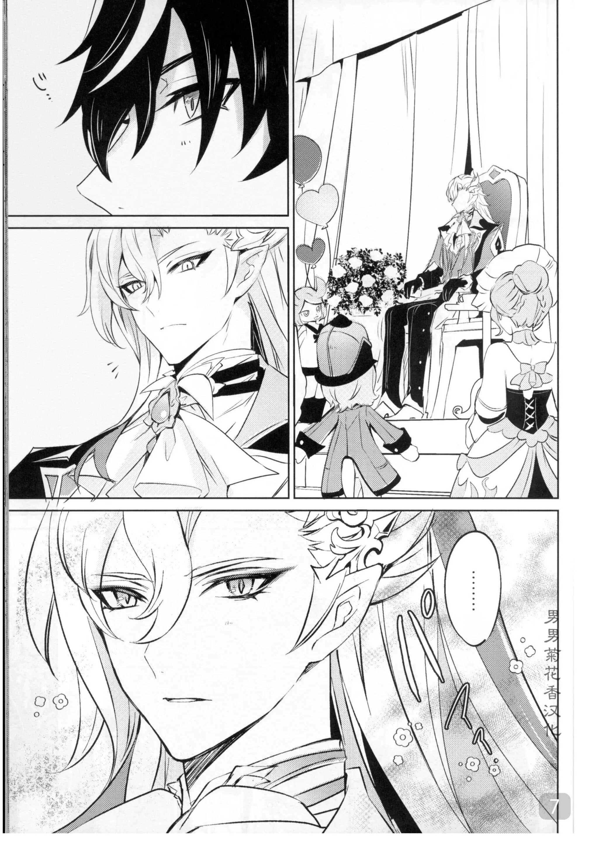 Tổng Hợp Oneshot Genshin Impact Chapter 84 wrio x neuvi - Trang 3
