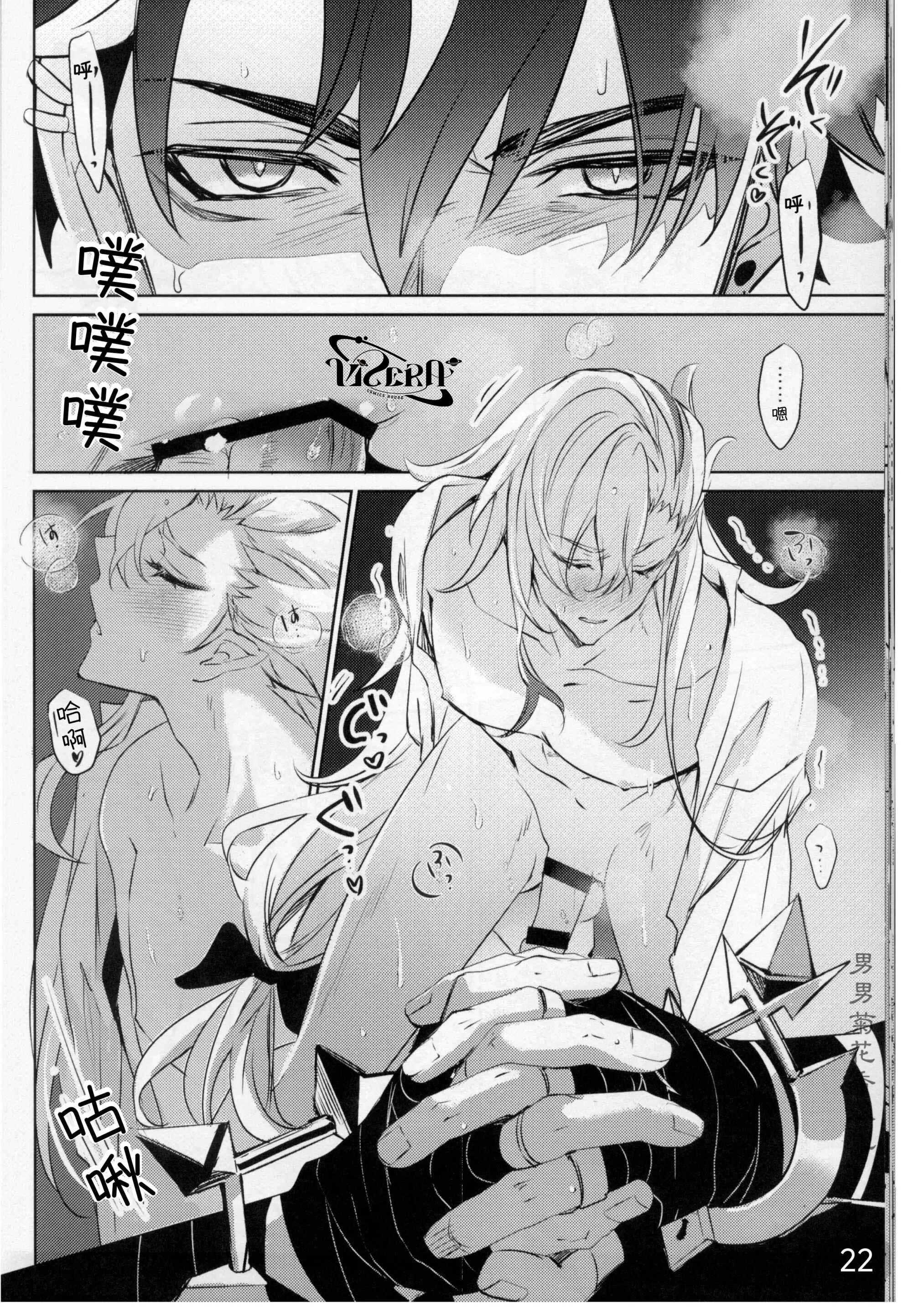 Tổng Hợp Oneshot Genshin Impact Chapter 84 wrio x neuvi - Trang 3