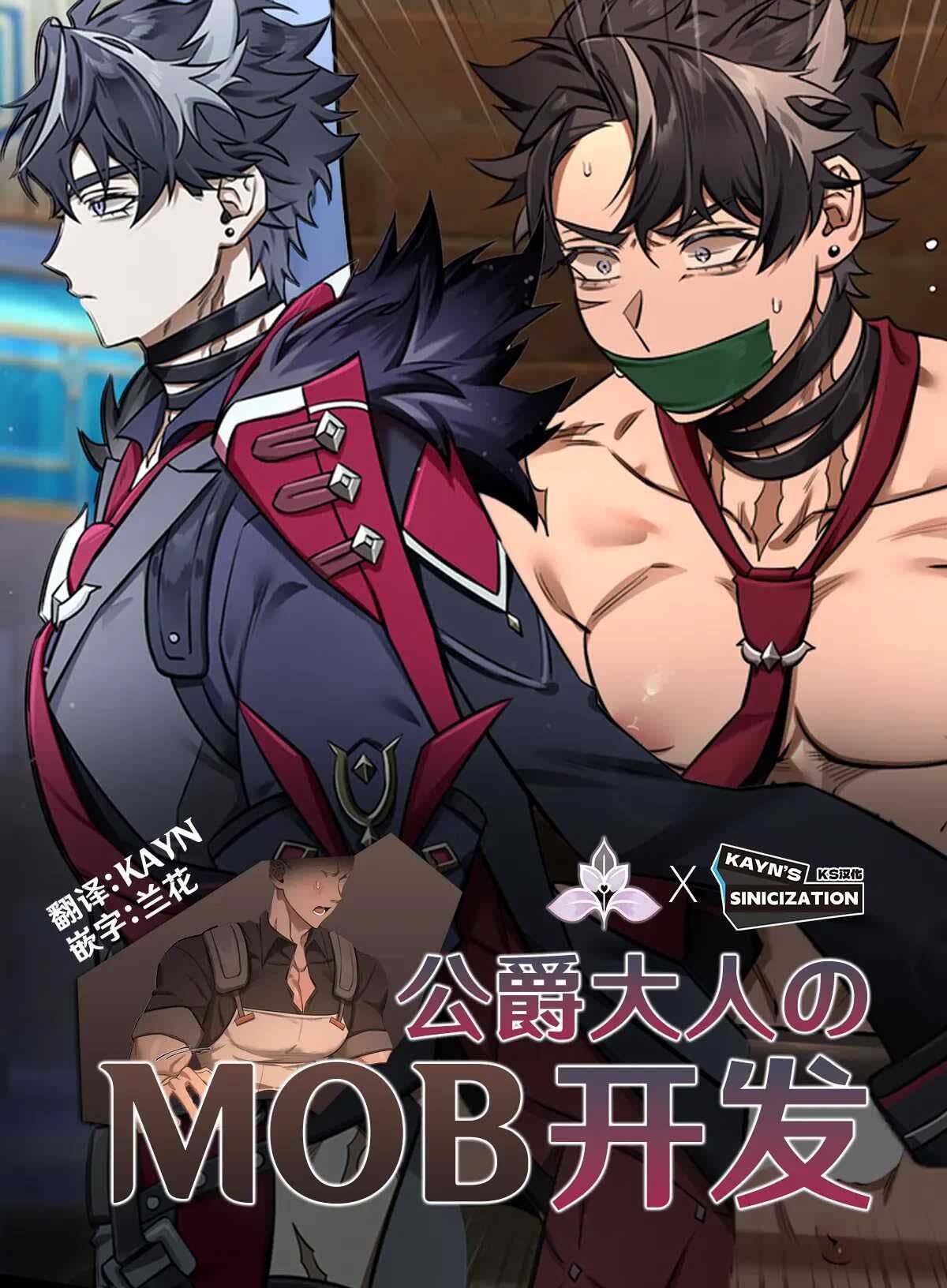 Tổng Hợp Oneshot Genshin Impact Chapter 87.1 Wriothesley - Next 