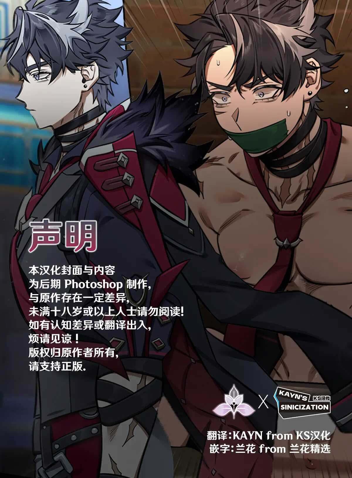 Tổng Hợp Oneshot Genshin Impact Chapter 87.1 Wriothesley - Next 