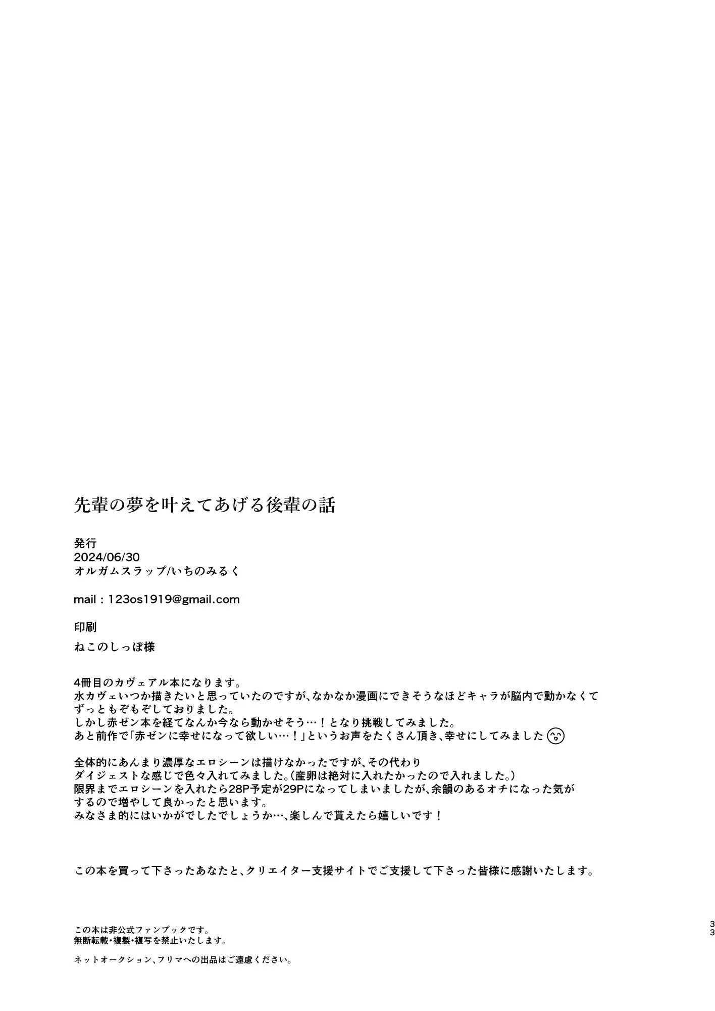 Tổng Hợp Oneshot Genshin Impact Chapter 91 - Next 