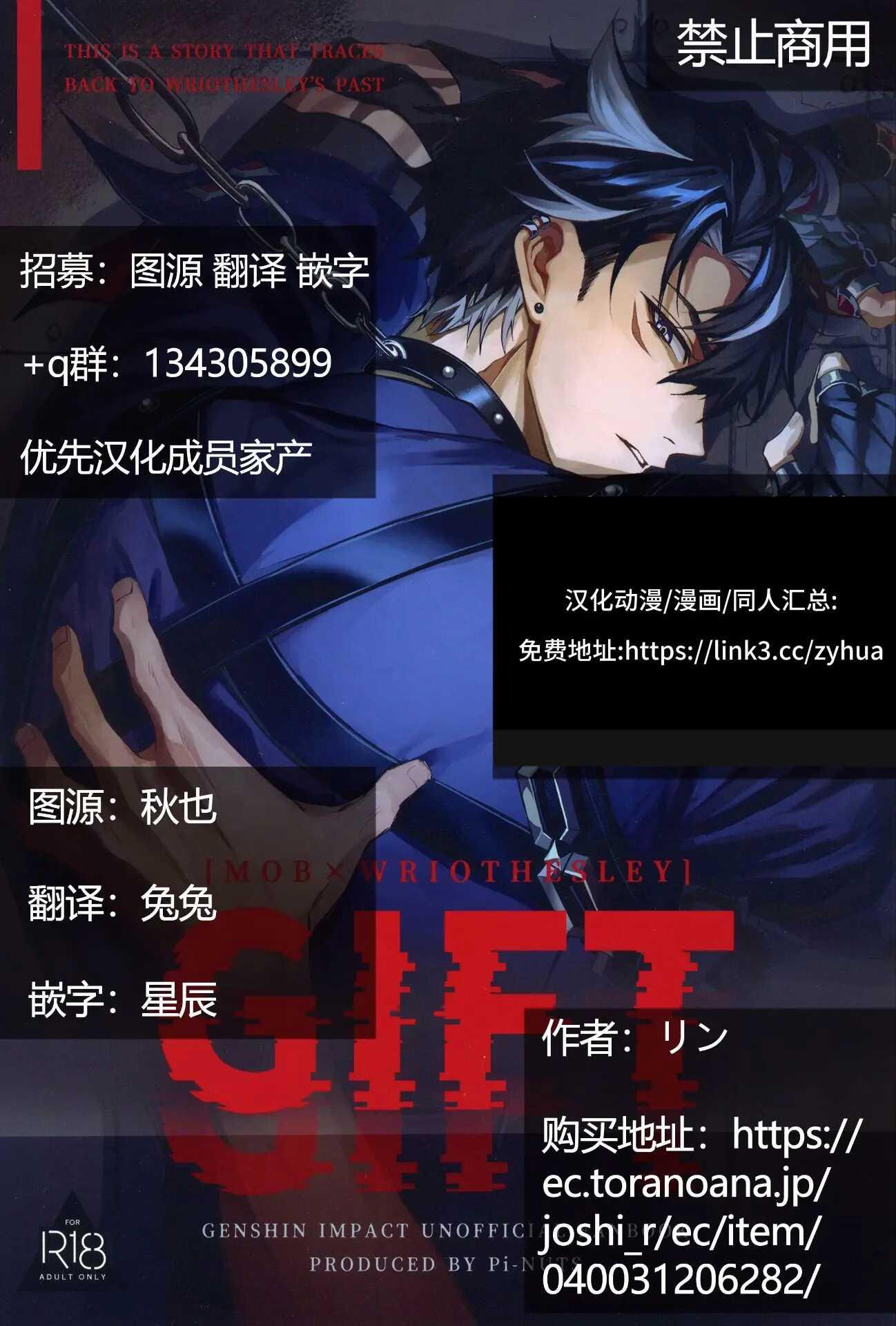 Tổng Hợp Oneshot Genshin Impact Chapter 92 Mob x Wrio - Next 