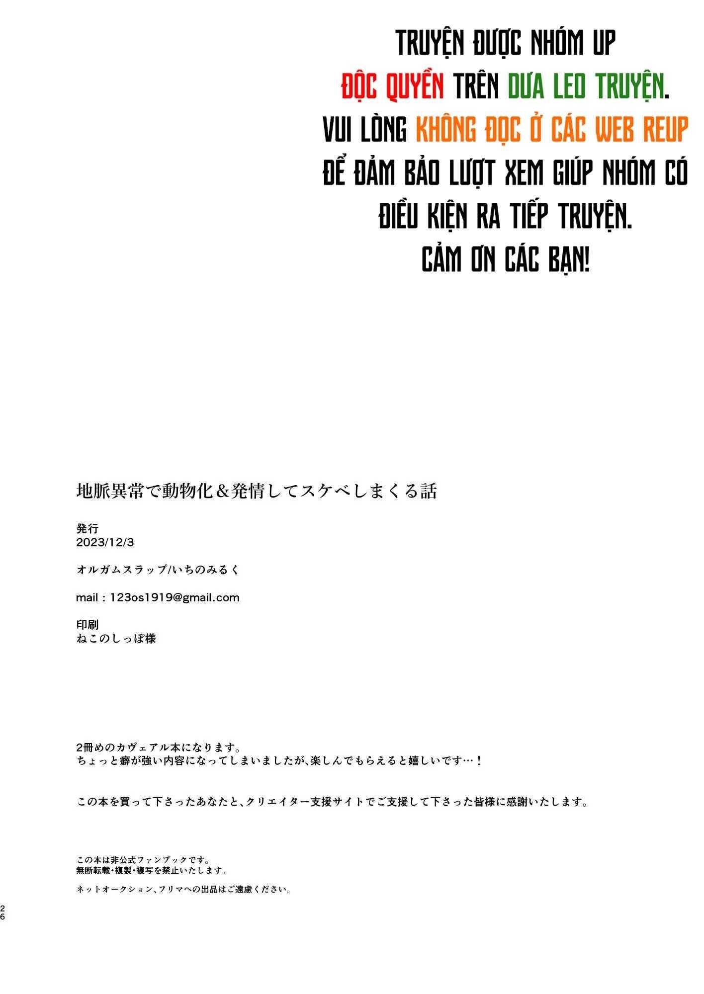 Tổng Hợp Oneshot Genshin Impact Chapter 93 - Trang 3