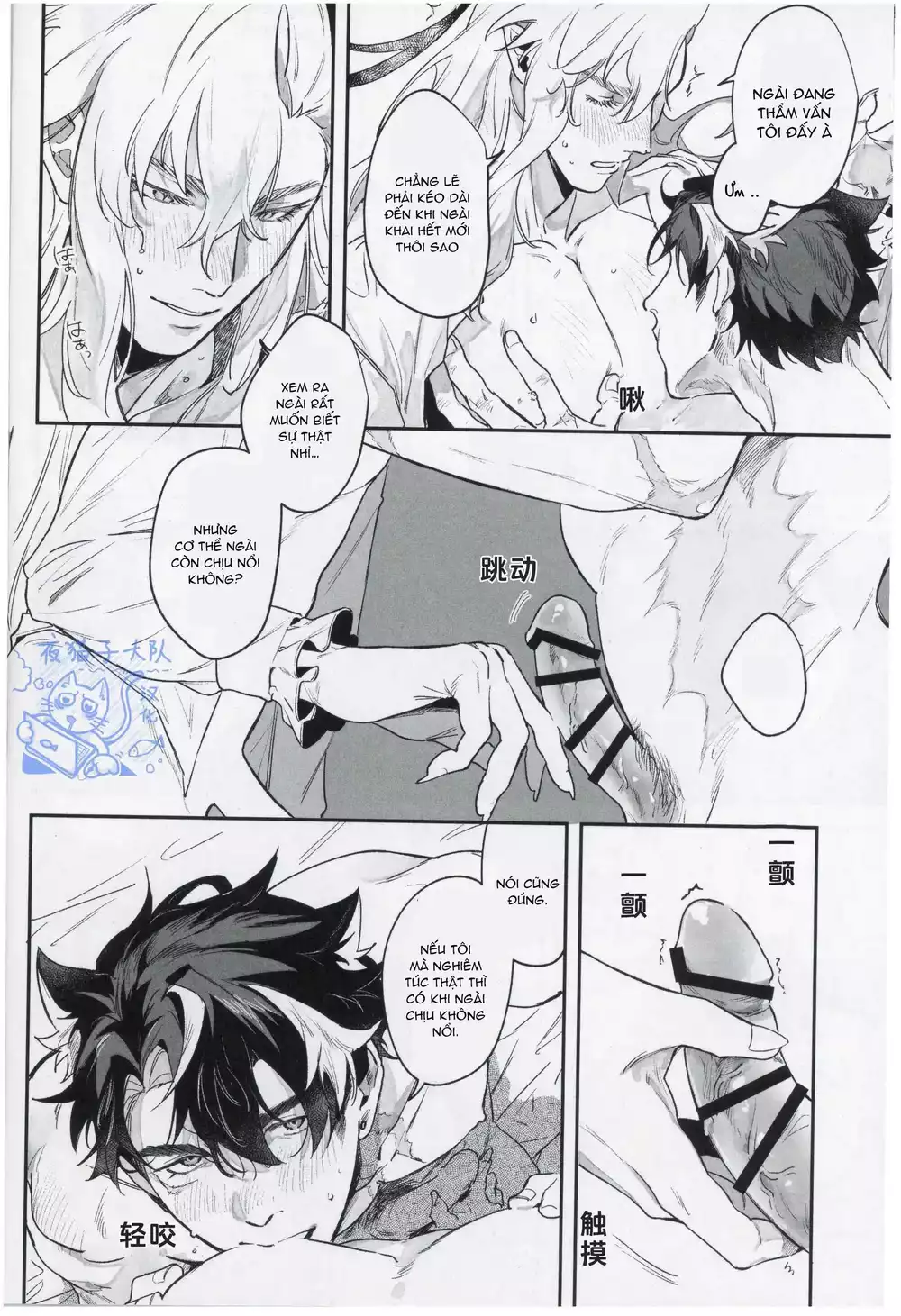 Tổng Hợp Oneshot Genshin Impact Chapter 98 - Trang 2