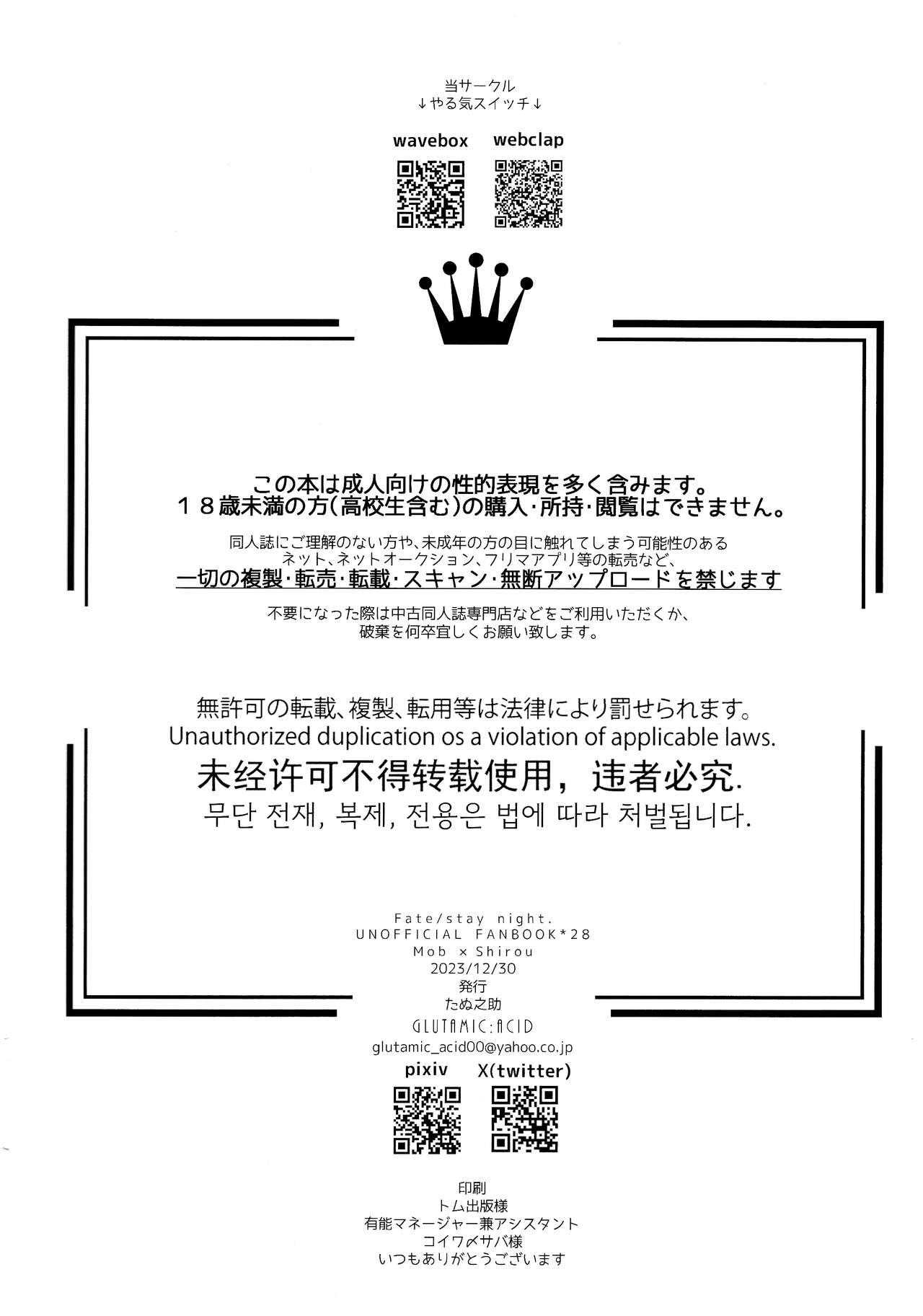 Tổng Hợp Oneshot Rape Chapter 197 - Trang 4