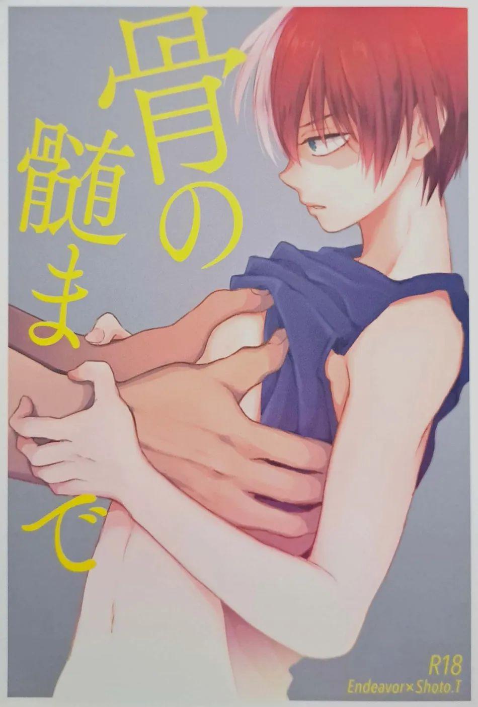 Tổng Hợp Oneshot Rape Chapter 208 - Trang 3