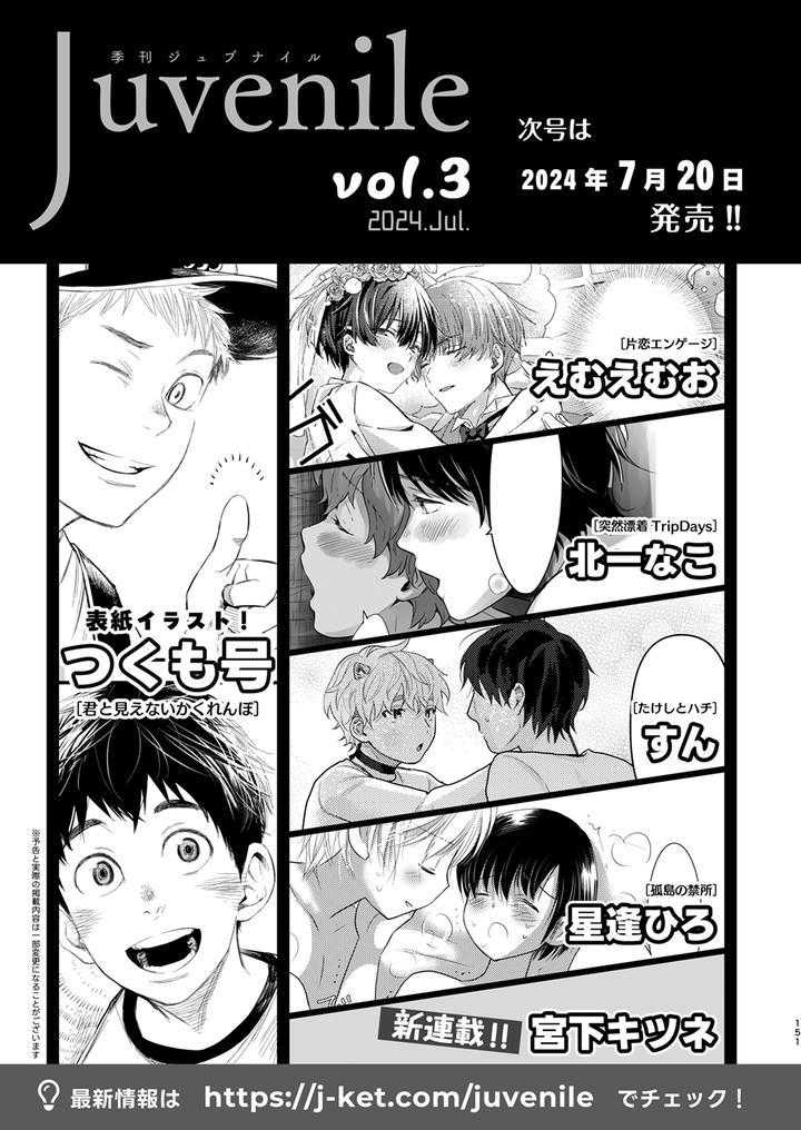 Tổng hợp oneshot Chapter 218.6 END - Trang 2