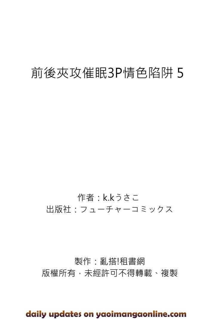 Tổng hợp oneshot Chapter 239.5 - Trang 2