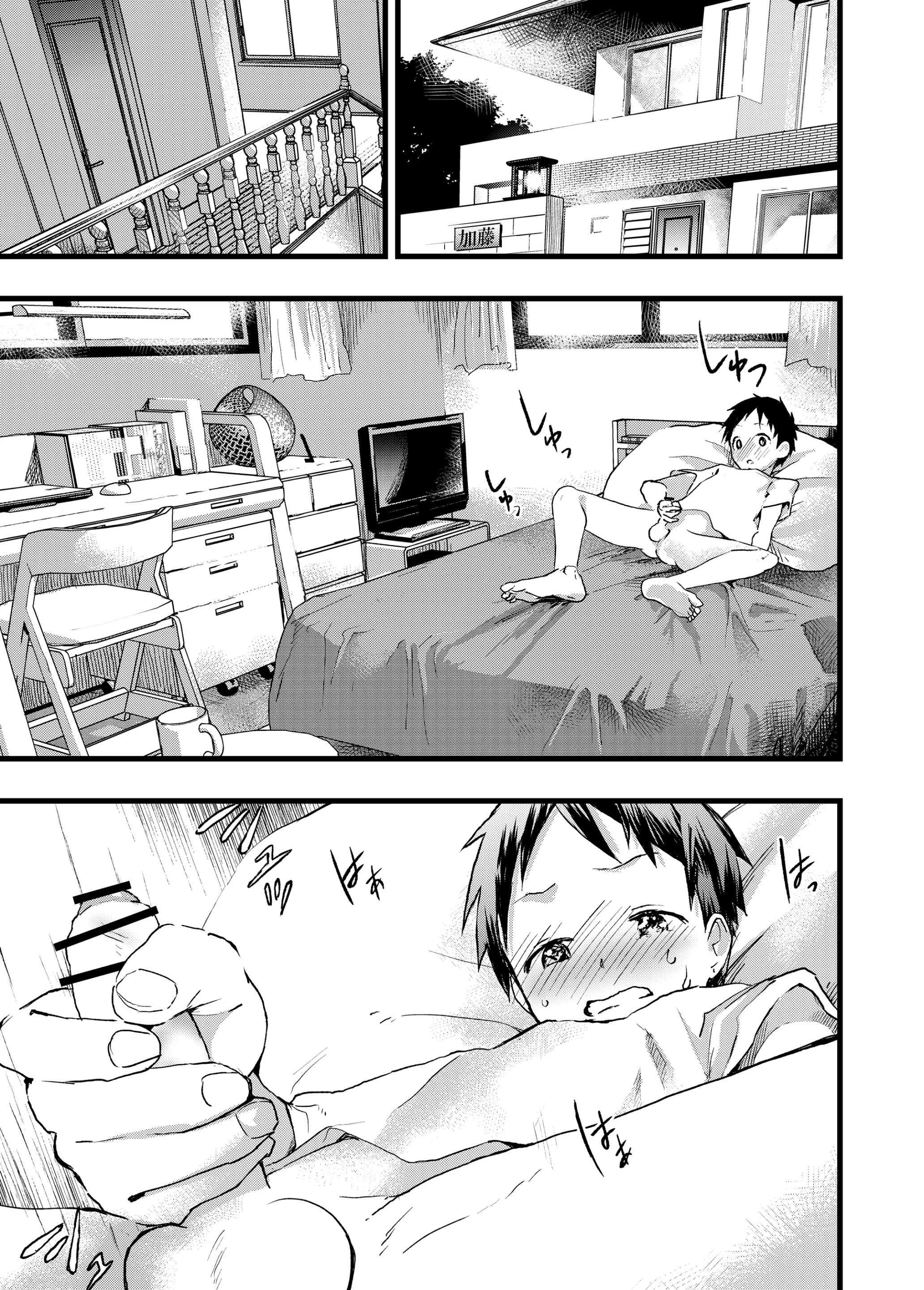 Tổng hợp oneshot Chapter 240 - Trang 2