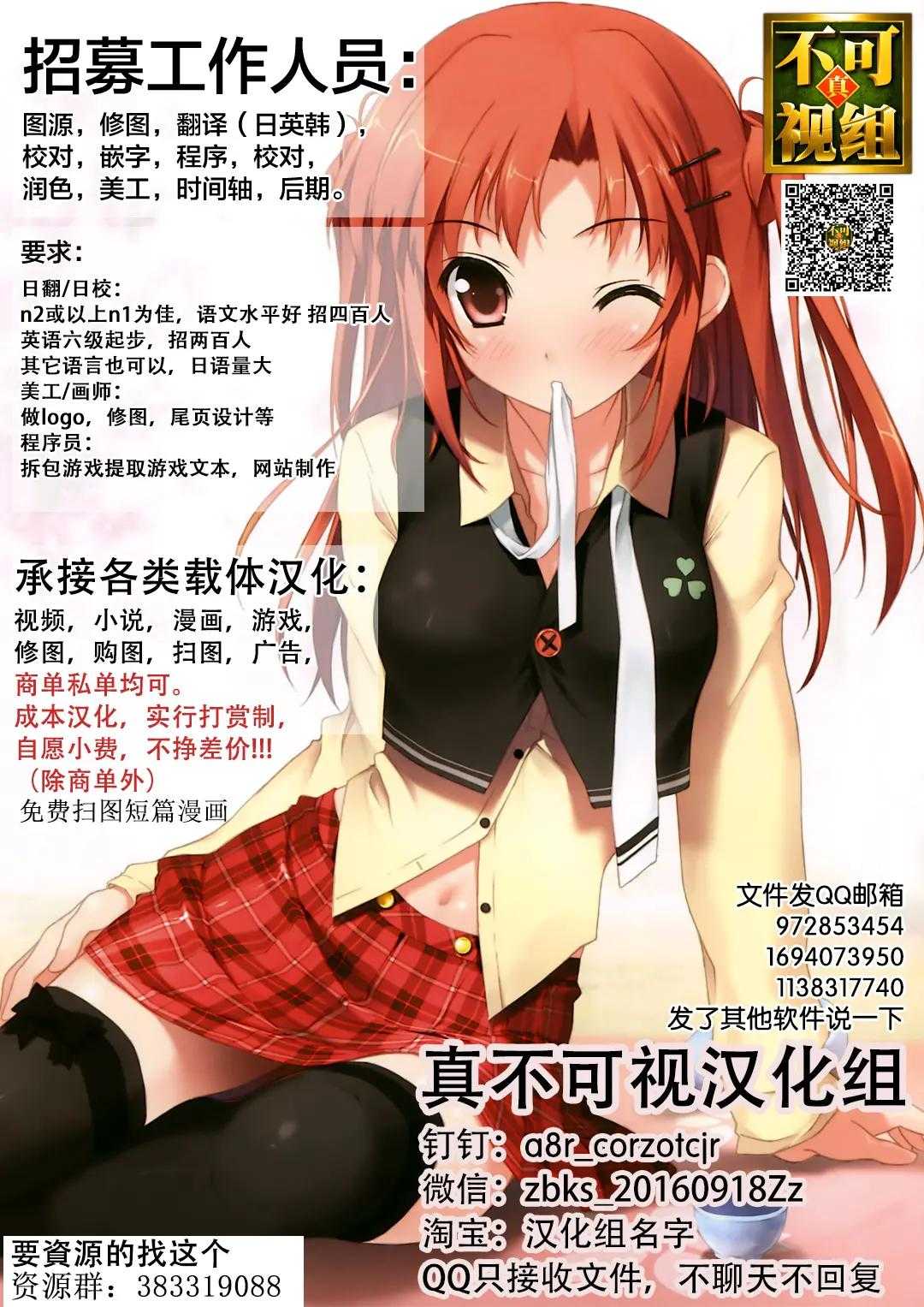 Tổng hợp oneshot Chapter 244 - Trang 2
