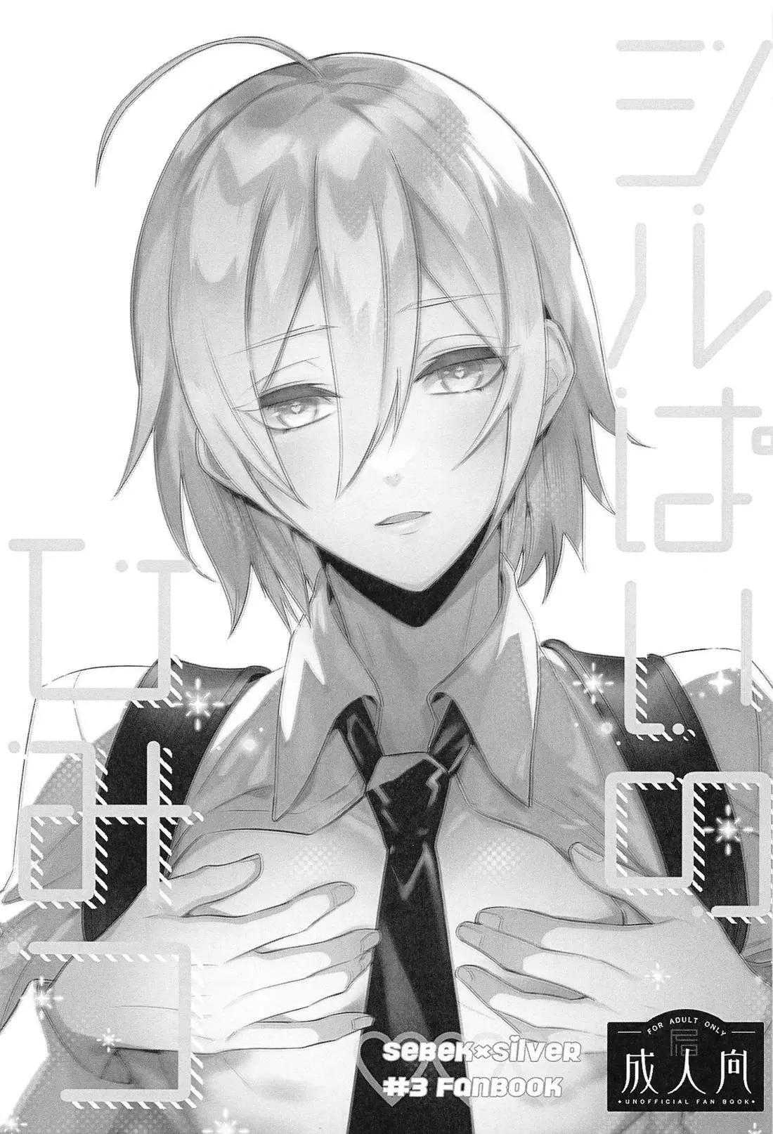 Tổng hợp oneshot Chapter 245 - Trang 4