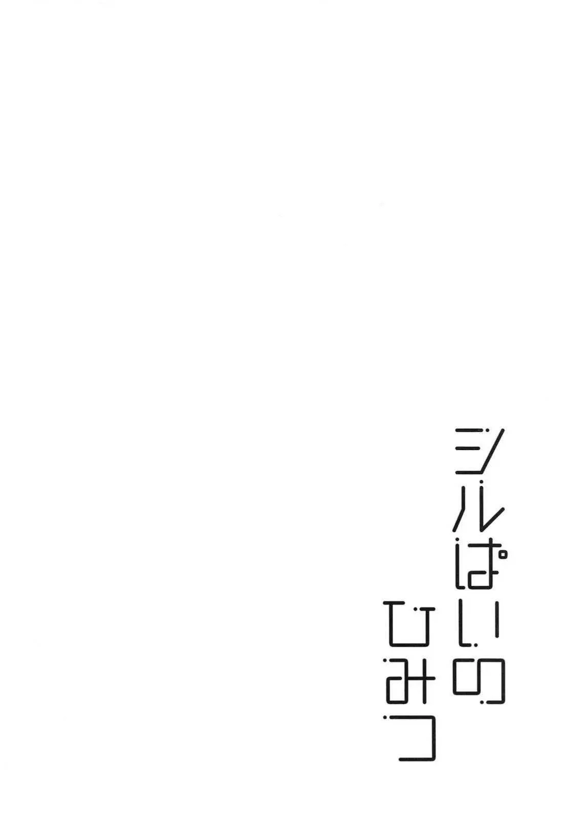 Tổng hợp oneshot Chapter 245 - Trang 4