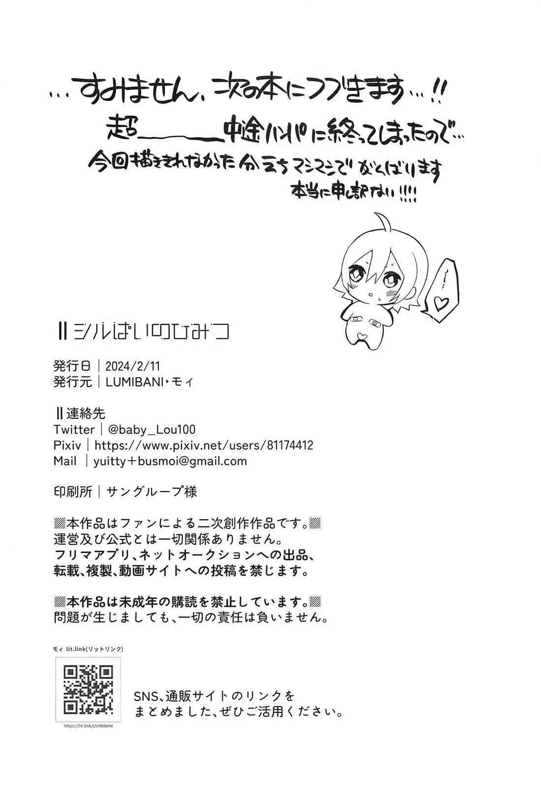 Tổng hợp oneshot Chapter 245 - Trang 4
