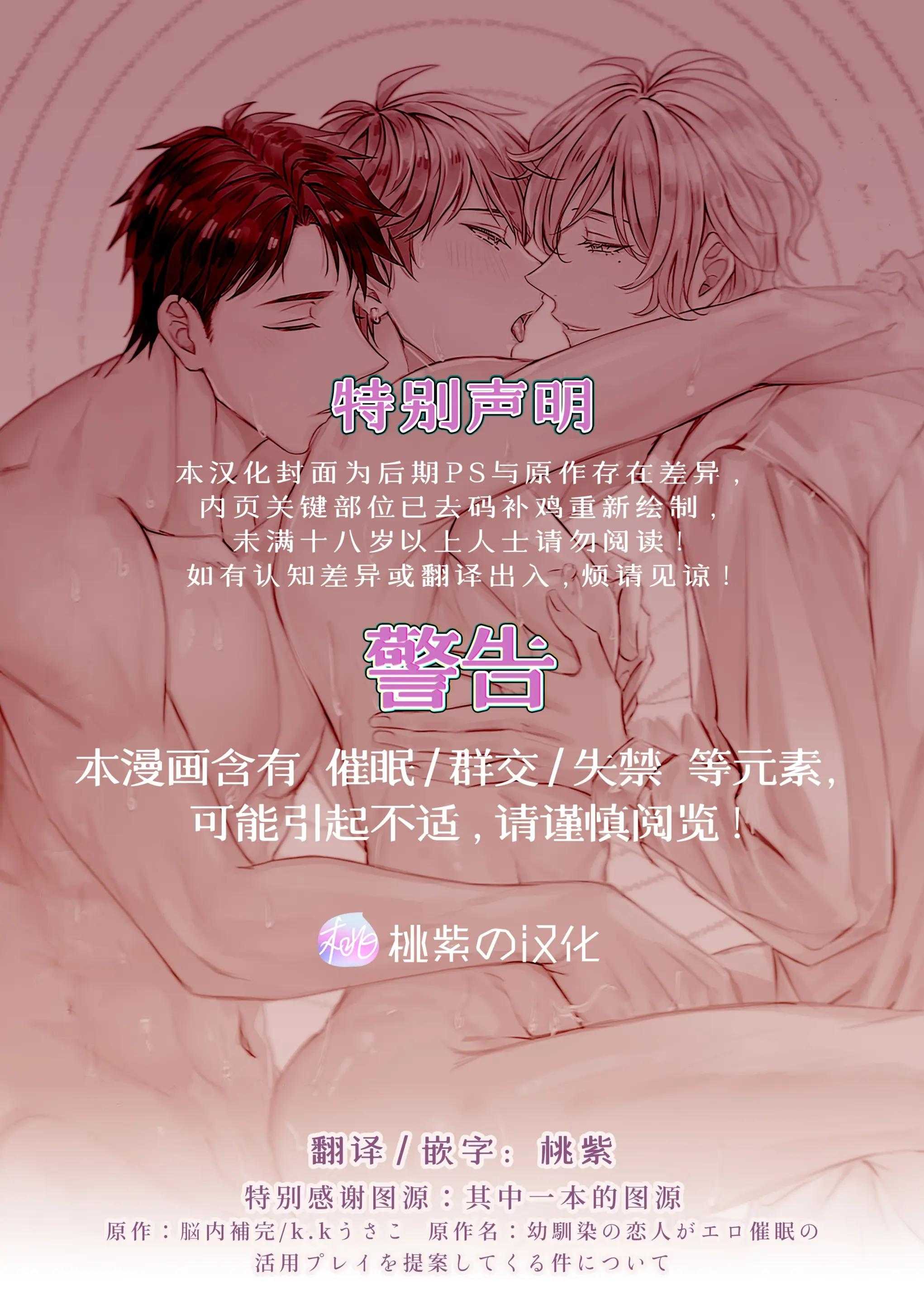 Tổng hợp oneshot Chapter 270 H+ - Next Chapter 271