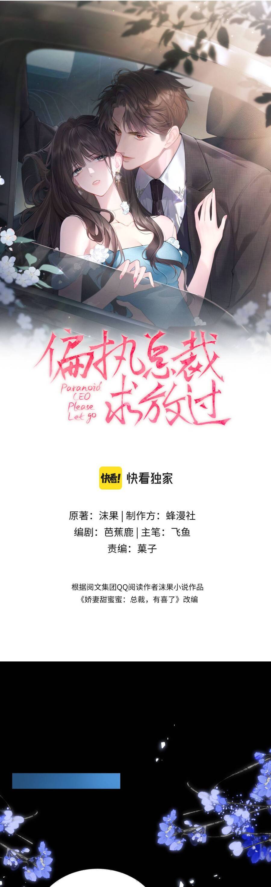 Tổng Tài Cố Chấp Xin Hãy Buông Tha Tôi Chapter 32 - Next Chapter 33