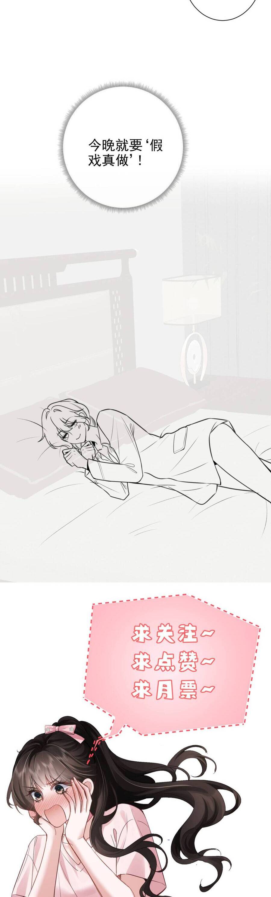 Tổng Tài Cố Chấp Xin Hãy Buông Tha Tôi Chapter 32 - Next Chapter 33