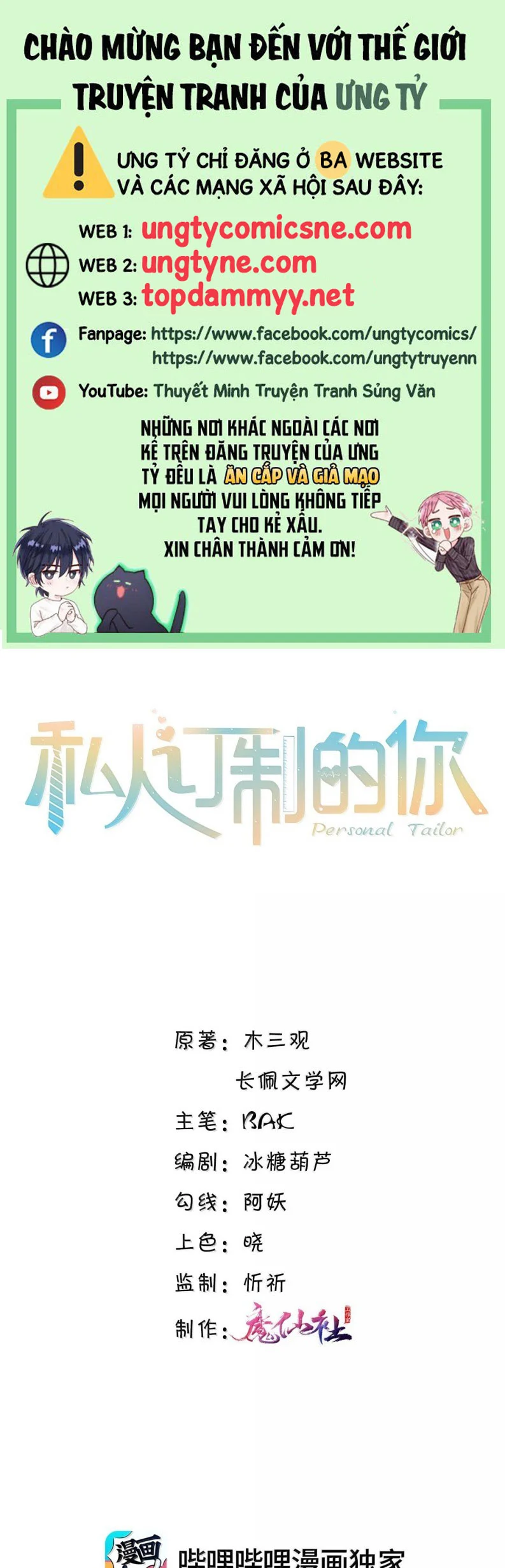 Tổng Tài Định Chế Tư Nhân Chapter 136 - Trang 2