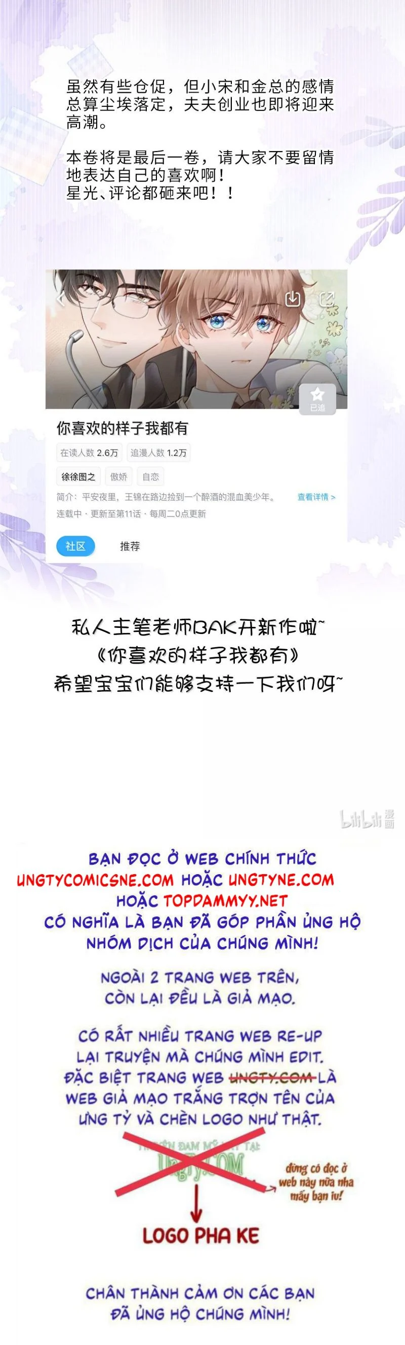 Tổng Tài Định Chế Tư Nhân Chapter 137 - Trang 2
