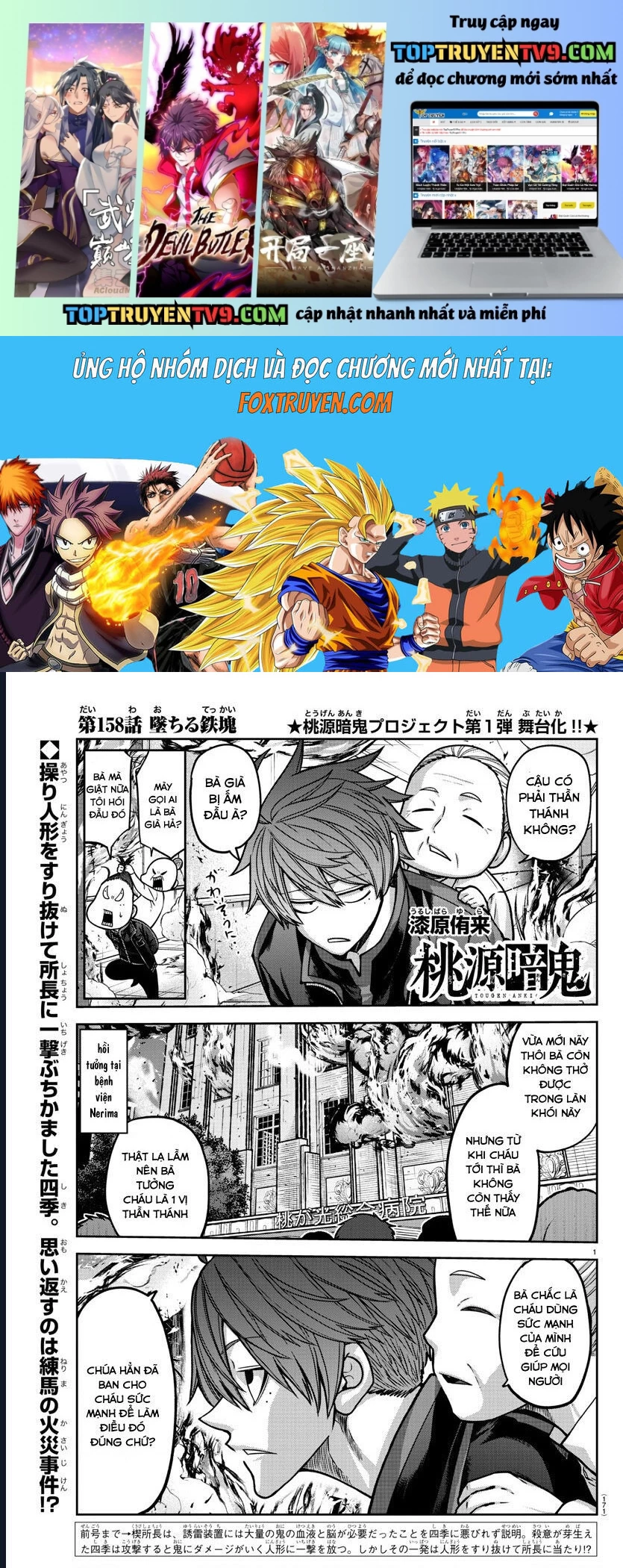 Tougen Anki Chapter 158 1