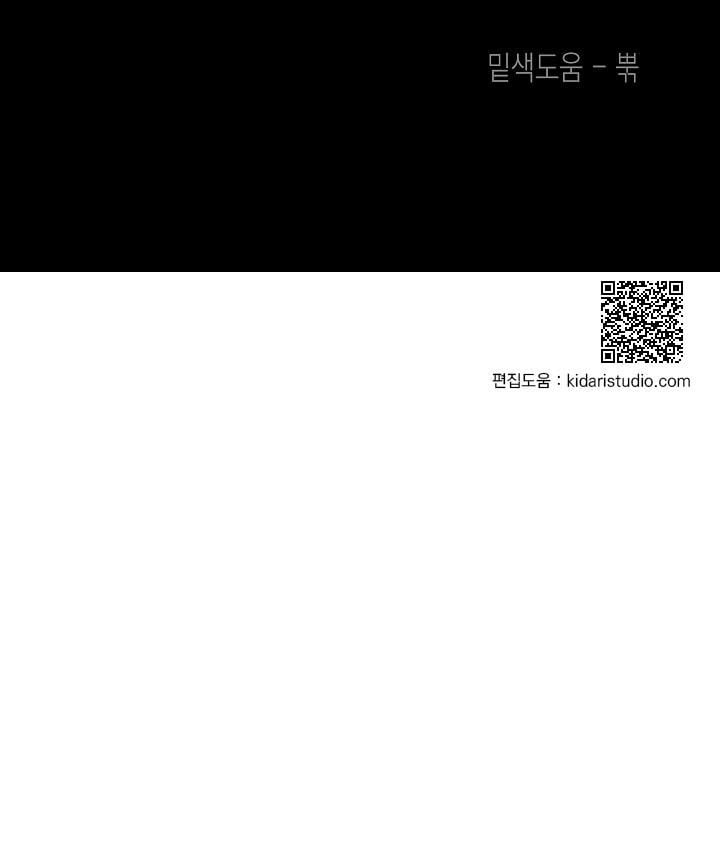 Trái Ngọt Nơi Đầu Lưỡi Chapter 8 77