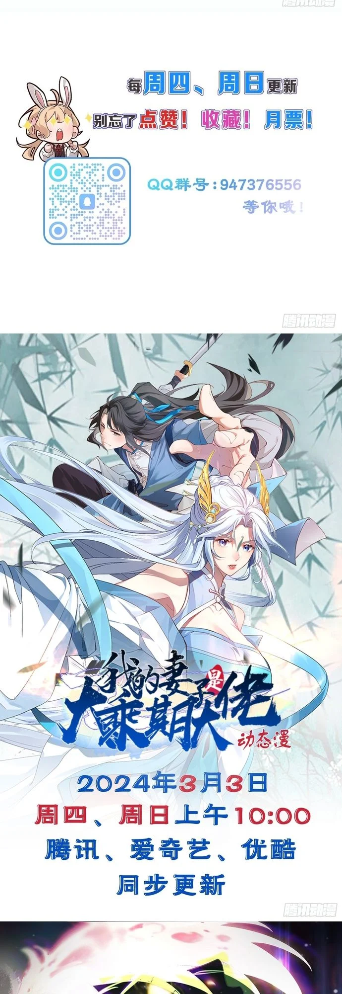Trảm Thần, Bắt Đầu Từ Hôm Nay Chapter 15 - Trang 3
