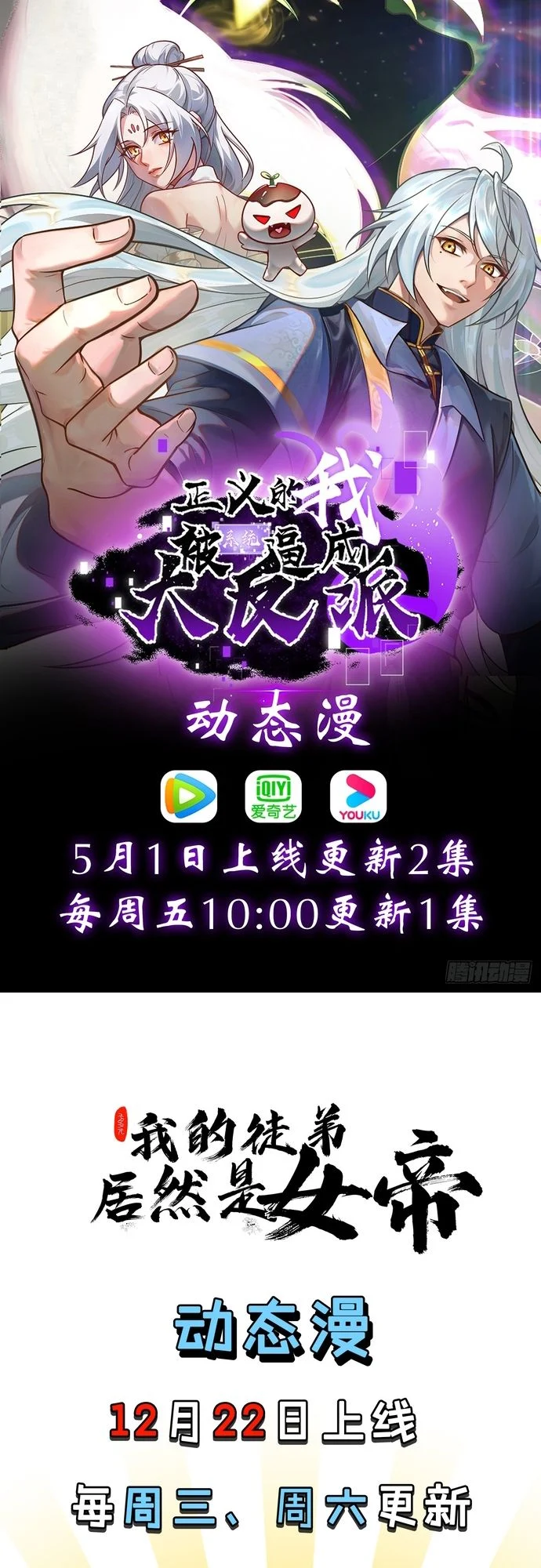 Trảm Thần, Bắt Đầu Từ Hôm Nay Chapter 15 - Trang 3