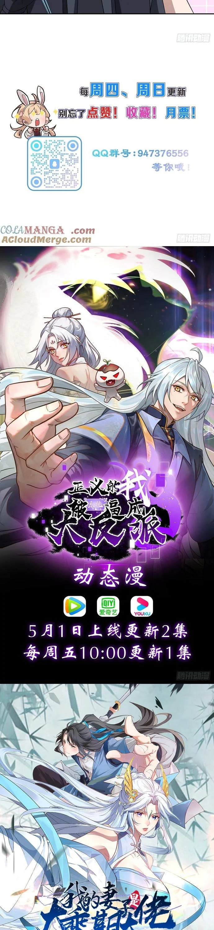Trảm Thần, Bắt Đầu Từ Hôm Nay Chapter 25 - Trang 3