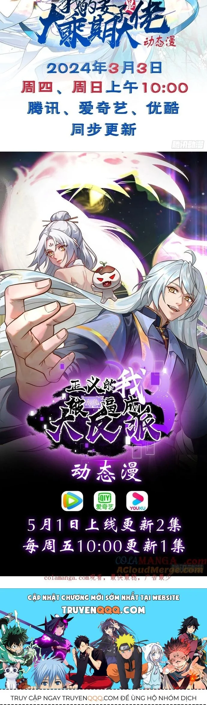 Trảm Thần, Bắt Đầu Từ Hôm Nay Chapter 32 - Trang 3