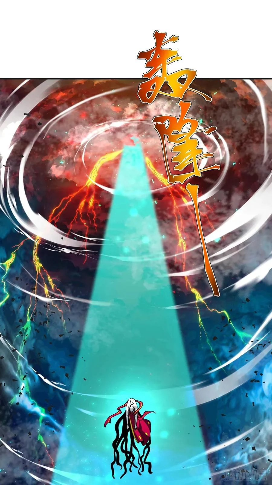 Trảm Thần, Bắt Đầu Từ Hôm Nay Chapter 34 - Trang 3