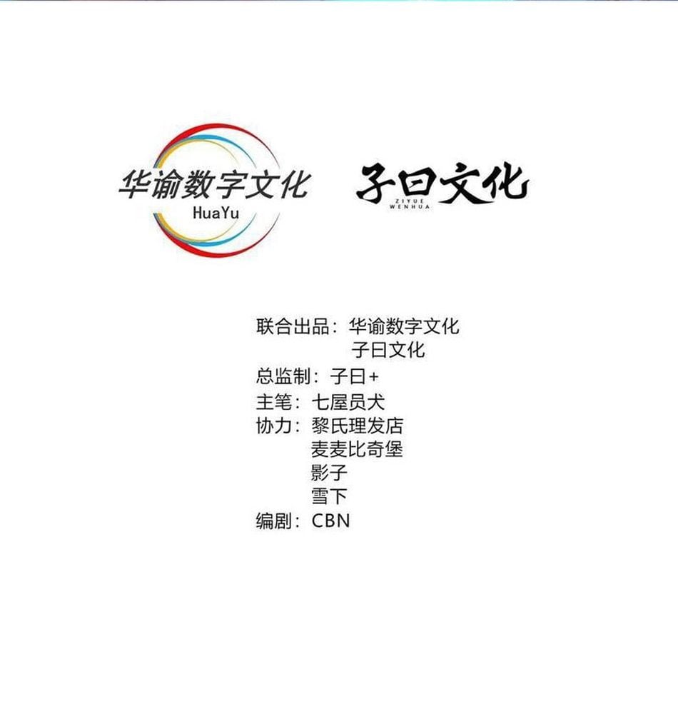 Trảm Thần, Bắt Đầu Từ Hôm Nay Chapter 81 - Trang 3