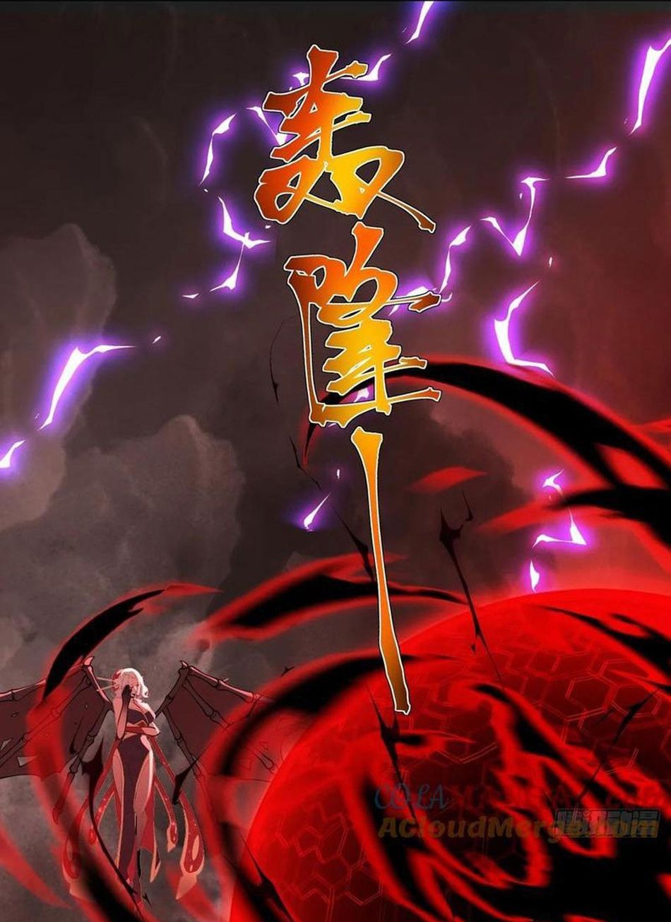 Trảm Thần, Bắt Đầu Từ Hôm Nay Chapter 81 - Trang 3