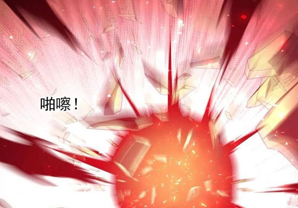 Trảm Thần, Bắt Đầu Từ Hôm Nay Chapter 81 - Trang 3