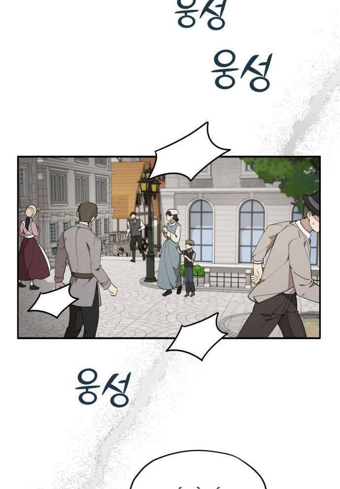 Trận Đấu Đồng Đội Của Những Tài Xế Xe Tải Chapter 1 69